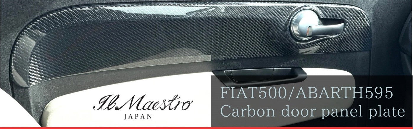 FIAT500　ABARTH500　            ドアパネルプレート　